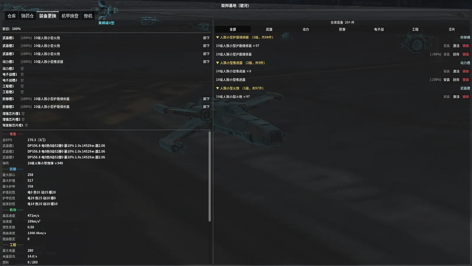 轨道视角下的星球环境