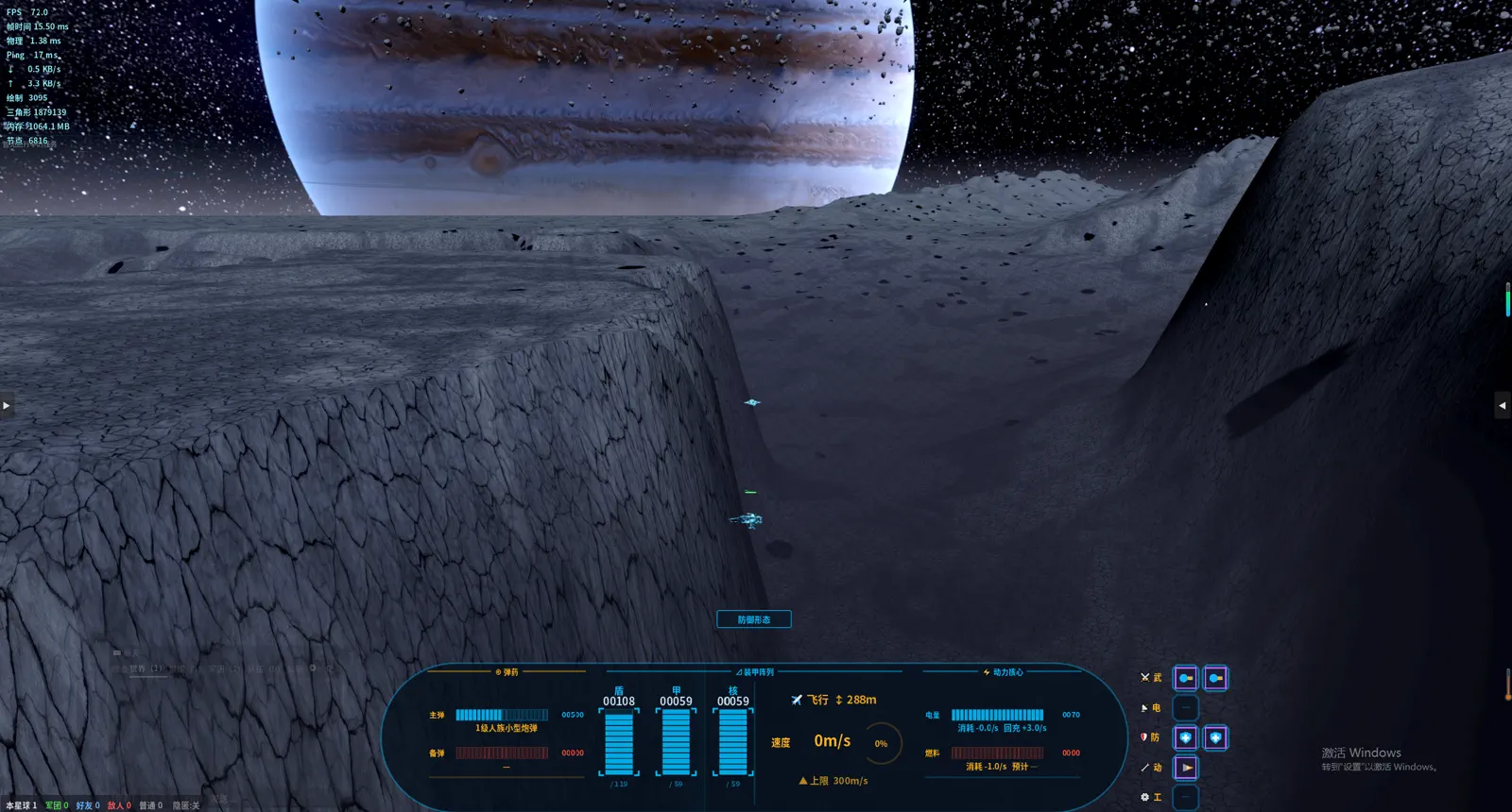 火山星球地表实机画面